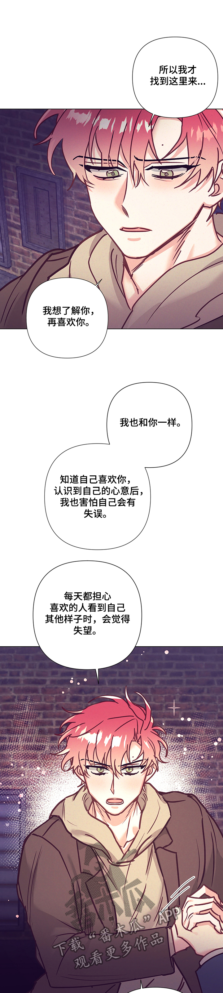 随行执事漫画,第101章：深入了解1图