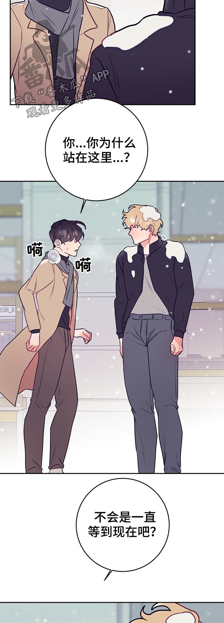随行执事漫画,第44章：误会3图