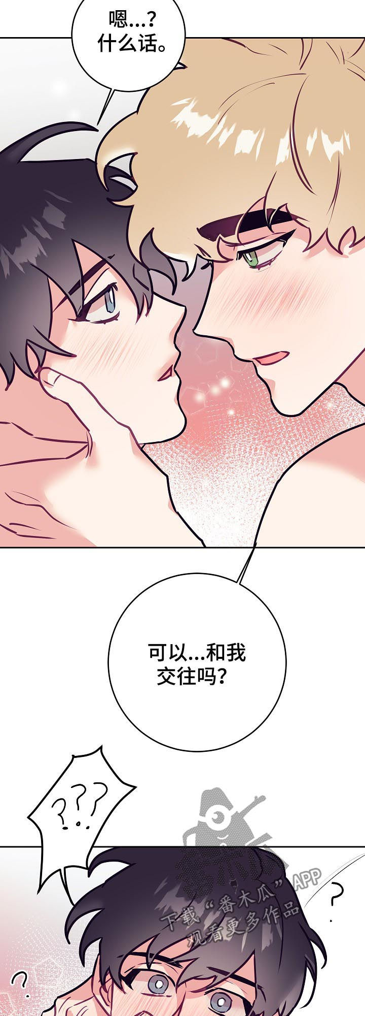 随行执事漫画,第41章：告白2图