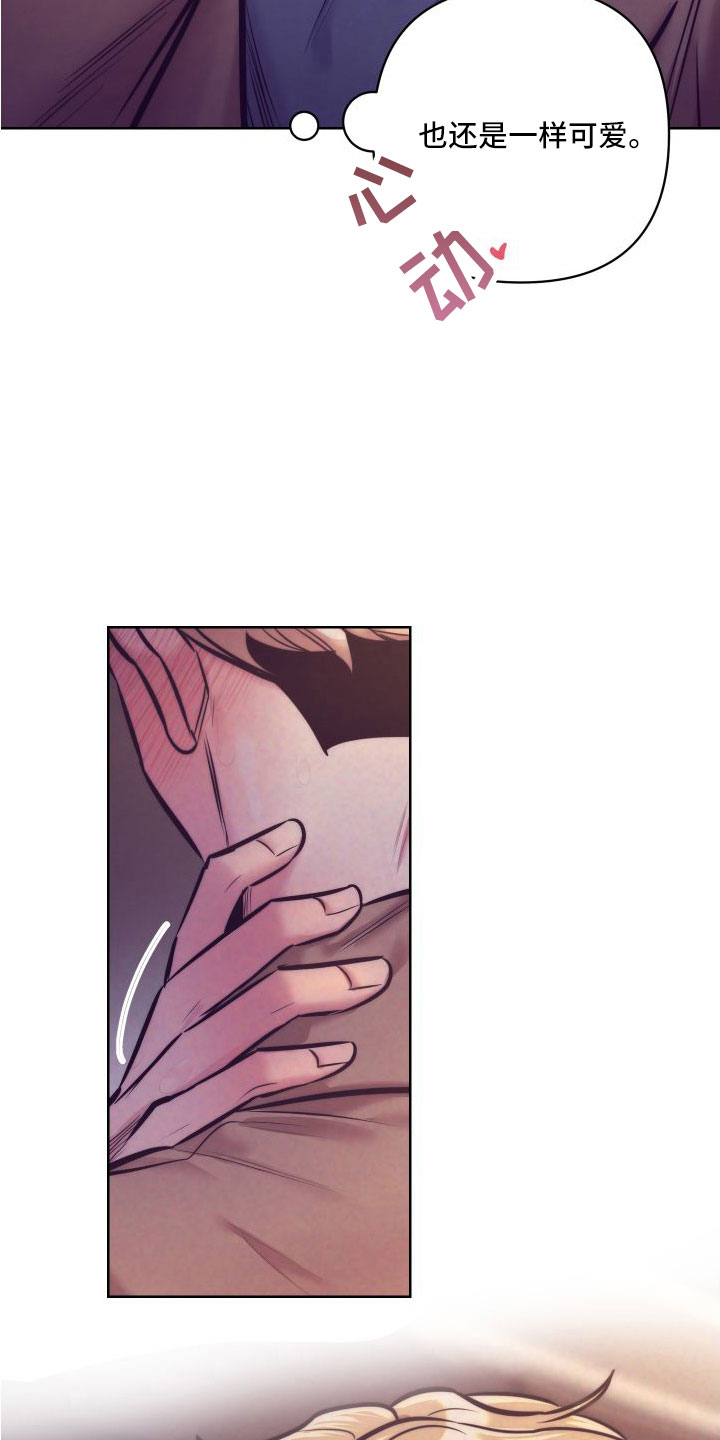 随行执事漫画,第149章：【番外】太犯规了5图