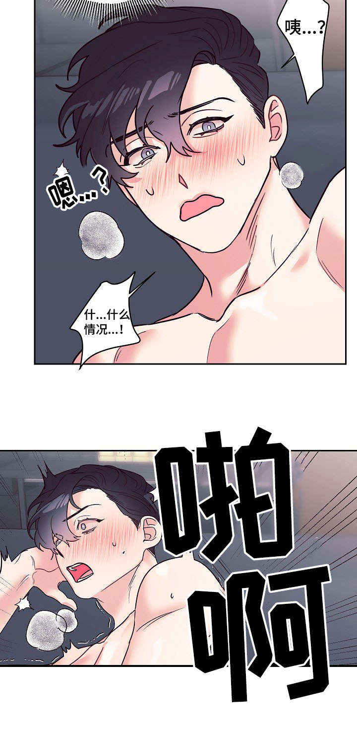 随行执事漫画,第18章：奇怪5图