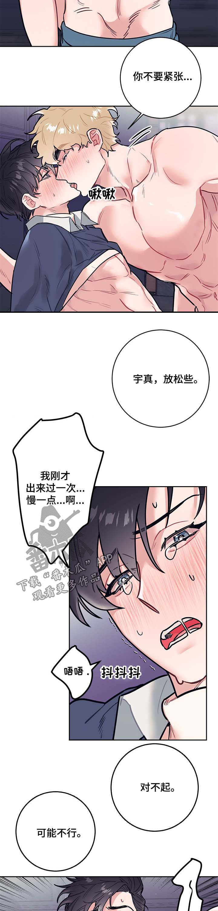 随行执事漫画,第32章：独食4图