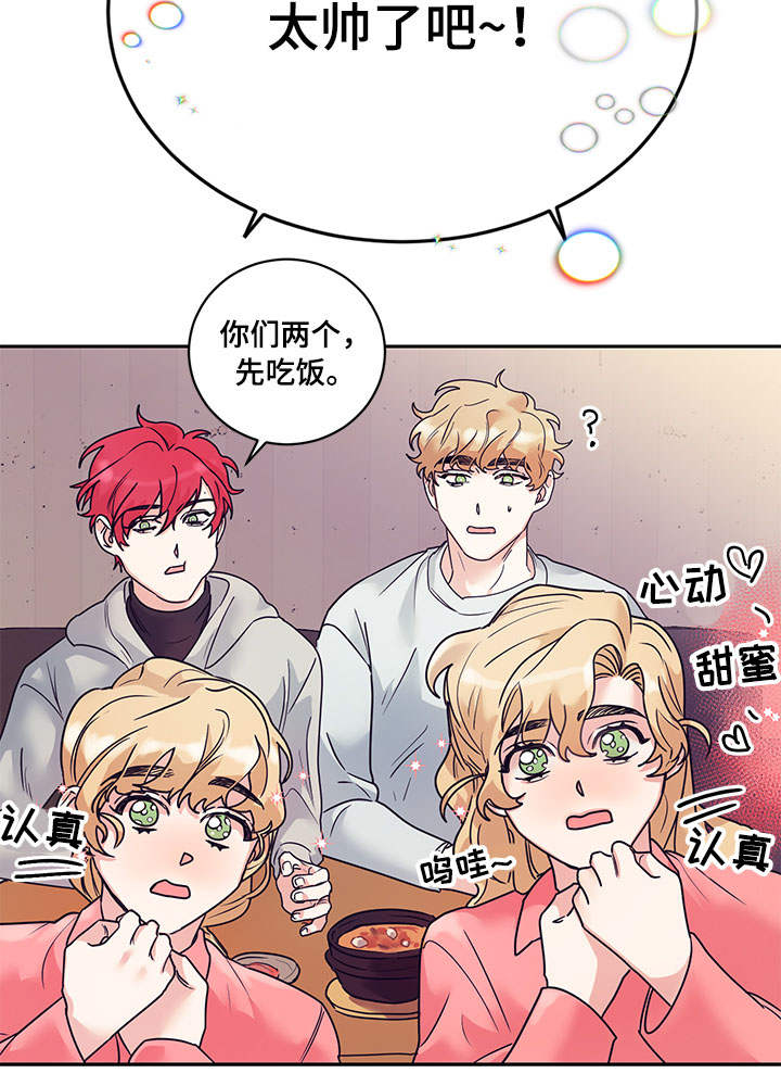 随行执事漫画,第12章：电视4图