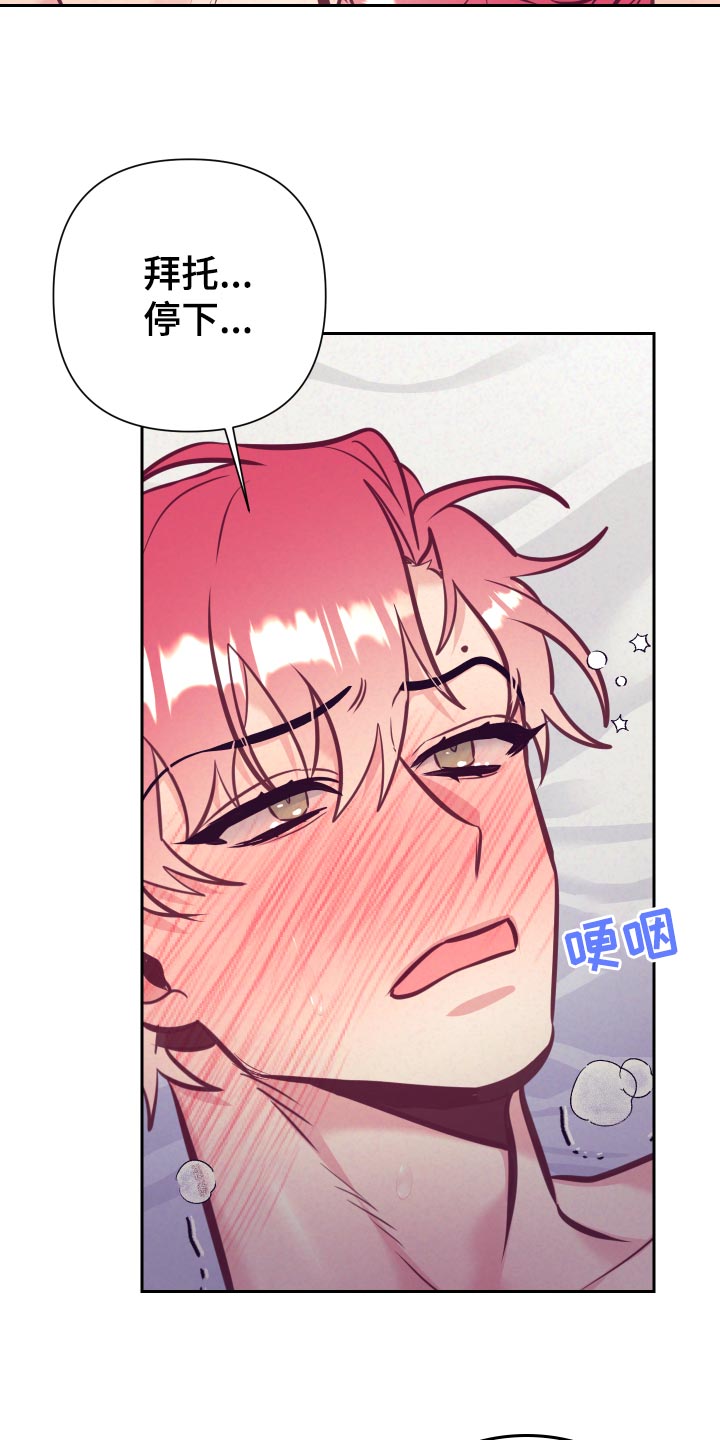 随行执事漫画,第130章：投机取巧2图