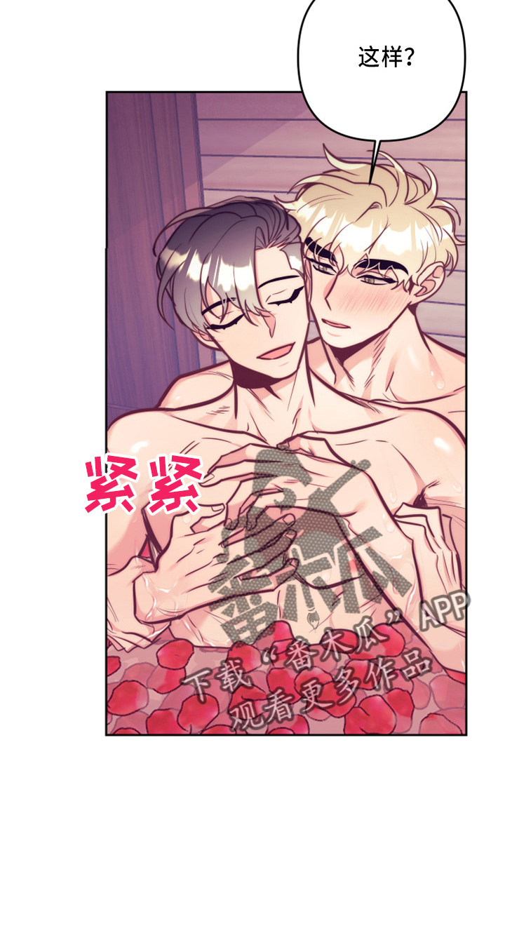 随行执事漫画,第144章：错误的选择1图