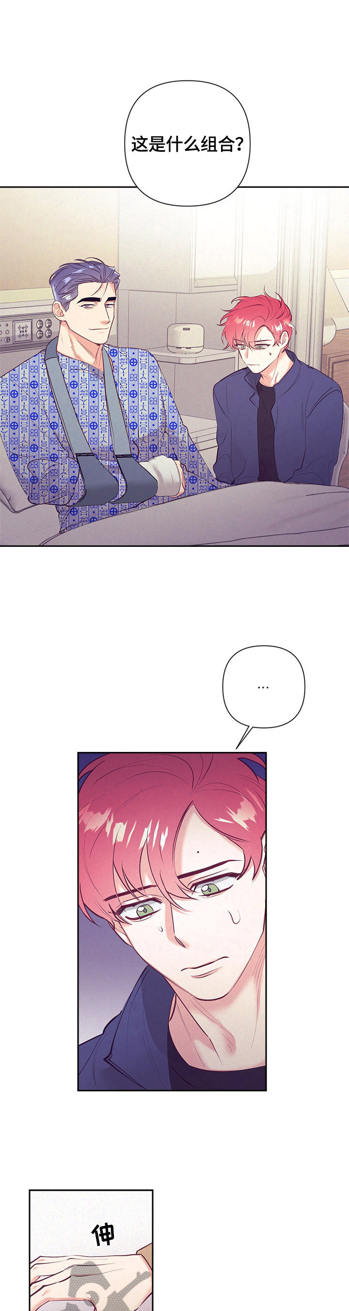 随行执事漫画,第65章：很紧张4图