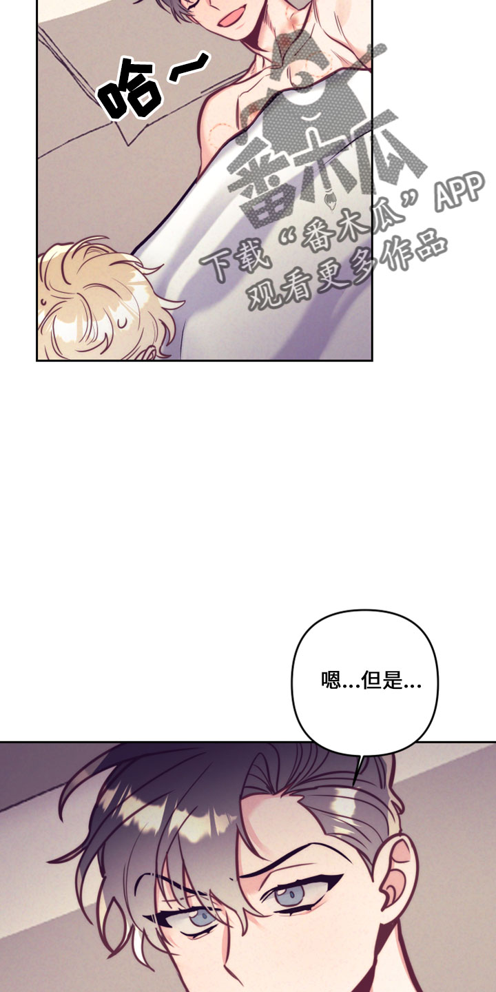 随行执事漫画,第145章：在想你4图