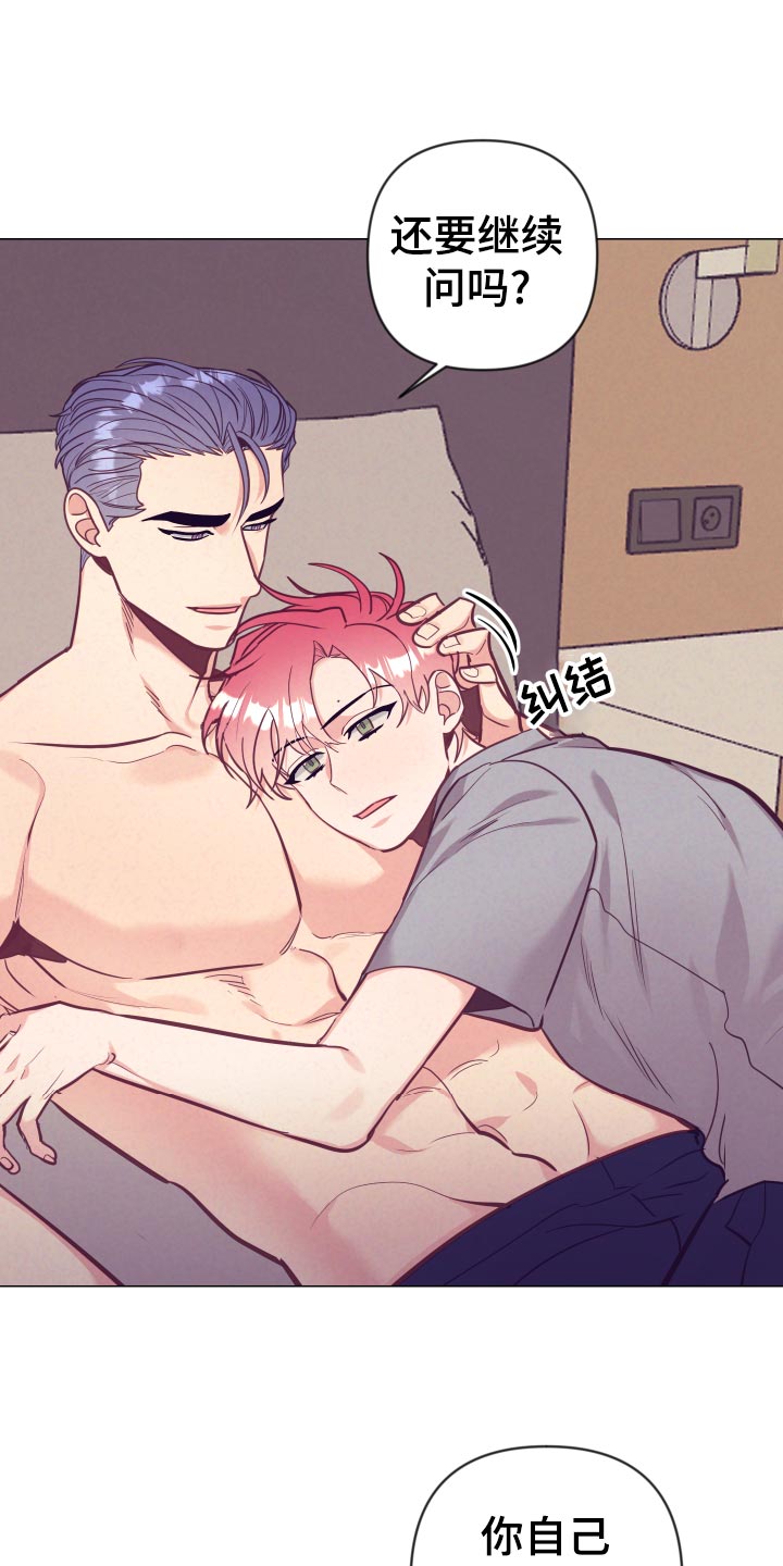 随行执事漫画,第128章：生气1图