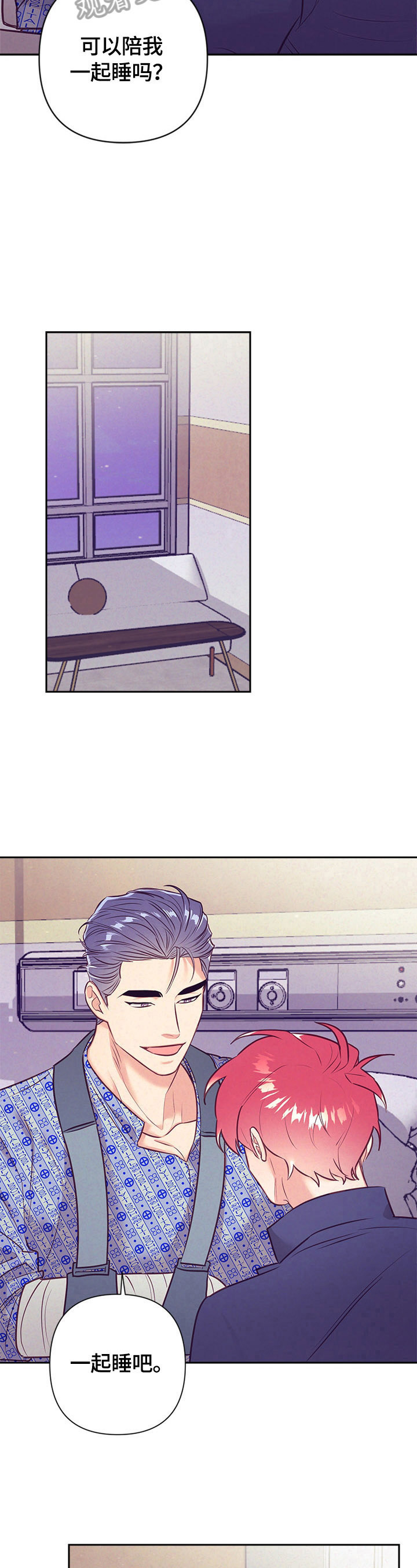 随行执事漫画,第67章：心跳4图