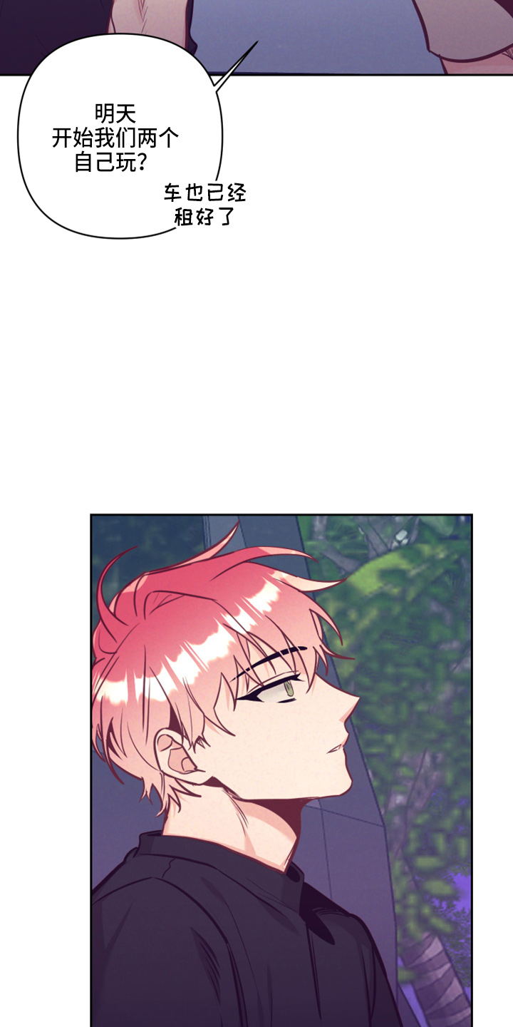 随行执事漫画,第138章：没关系1图