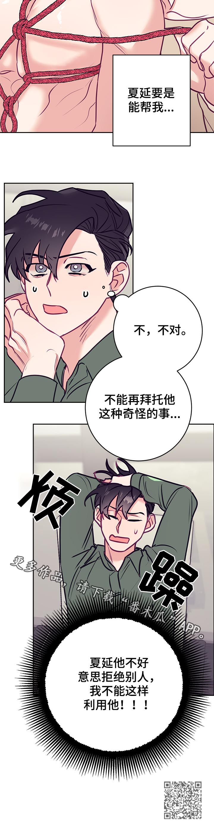 随行执事漫画,第37章：爱好1图