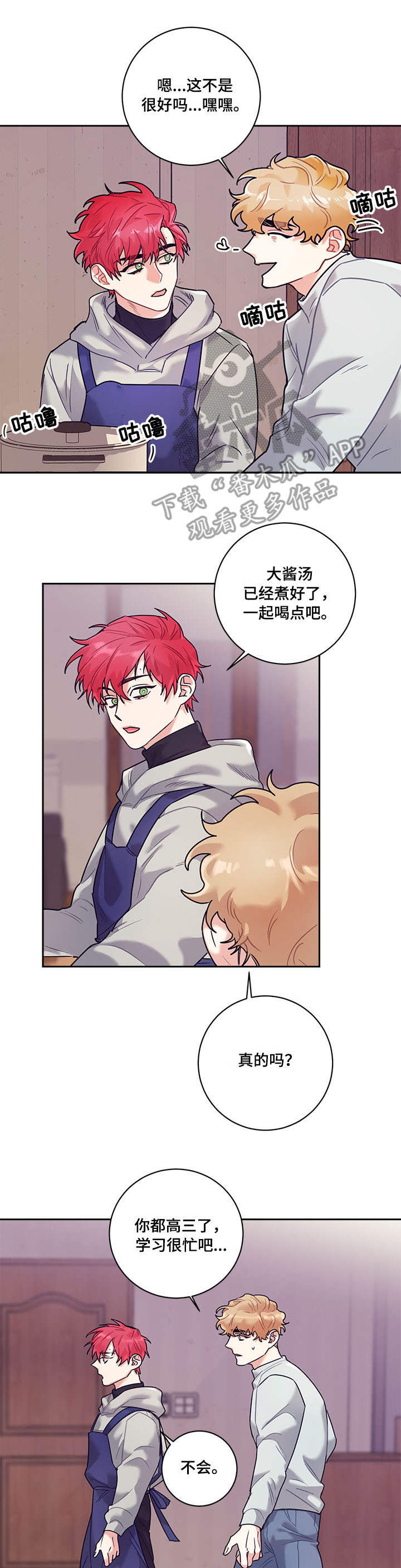 随行执事漫画,第12章：电视3图