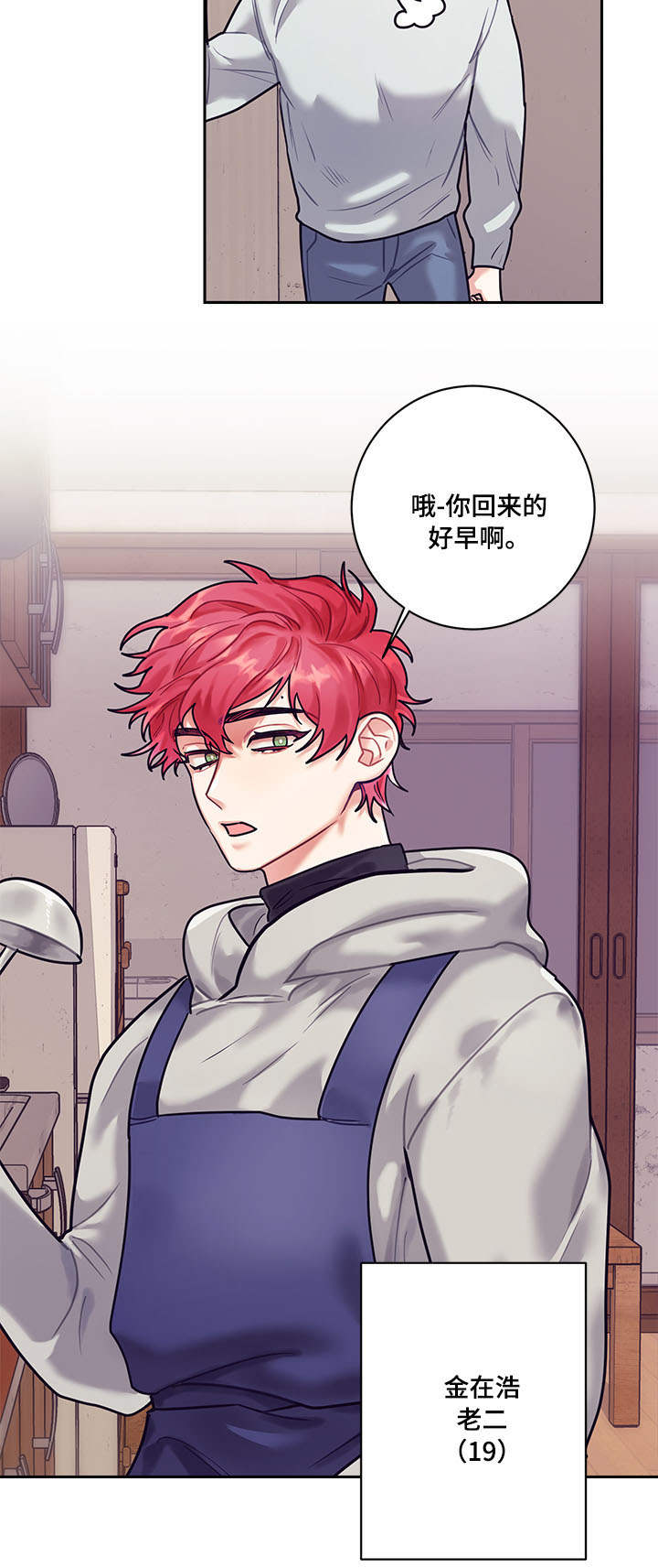 随行执事漫画,第12章：电视2图