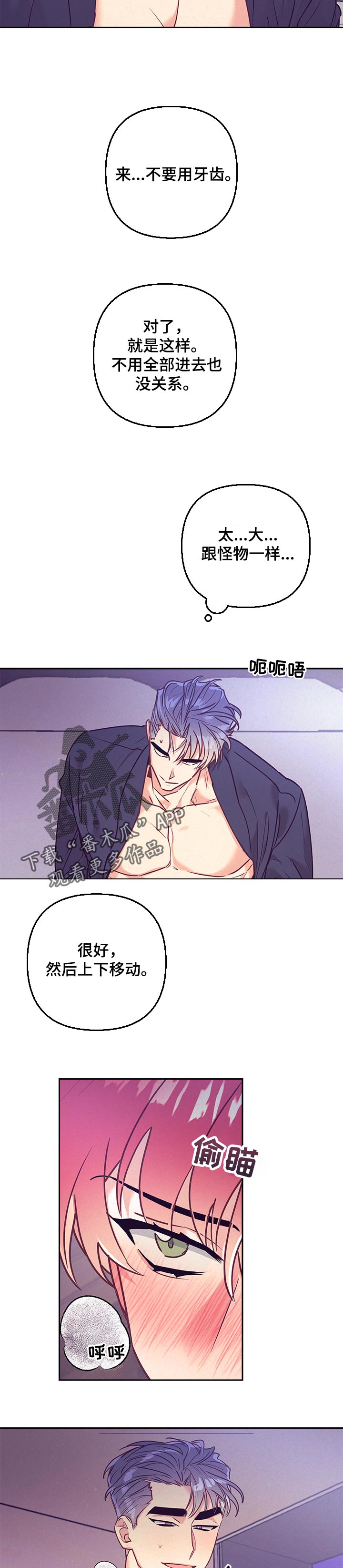 随行执事漫画,第81章：解开疑惑3图