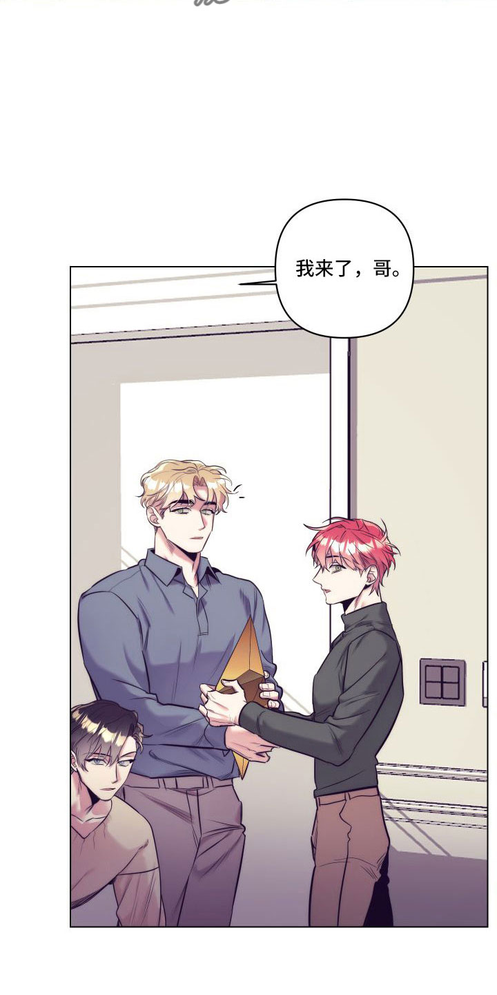 随行执事漫画,第147章：【番外】交往十年了3图