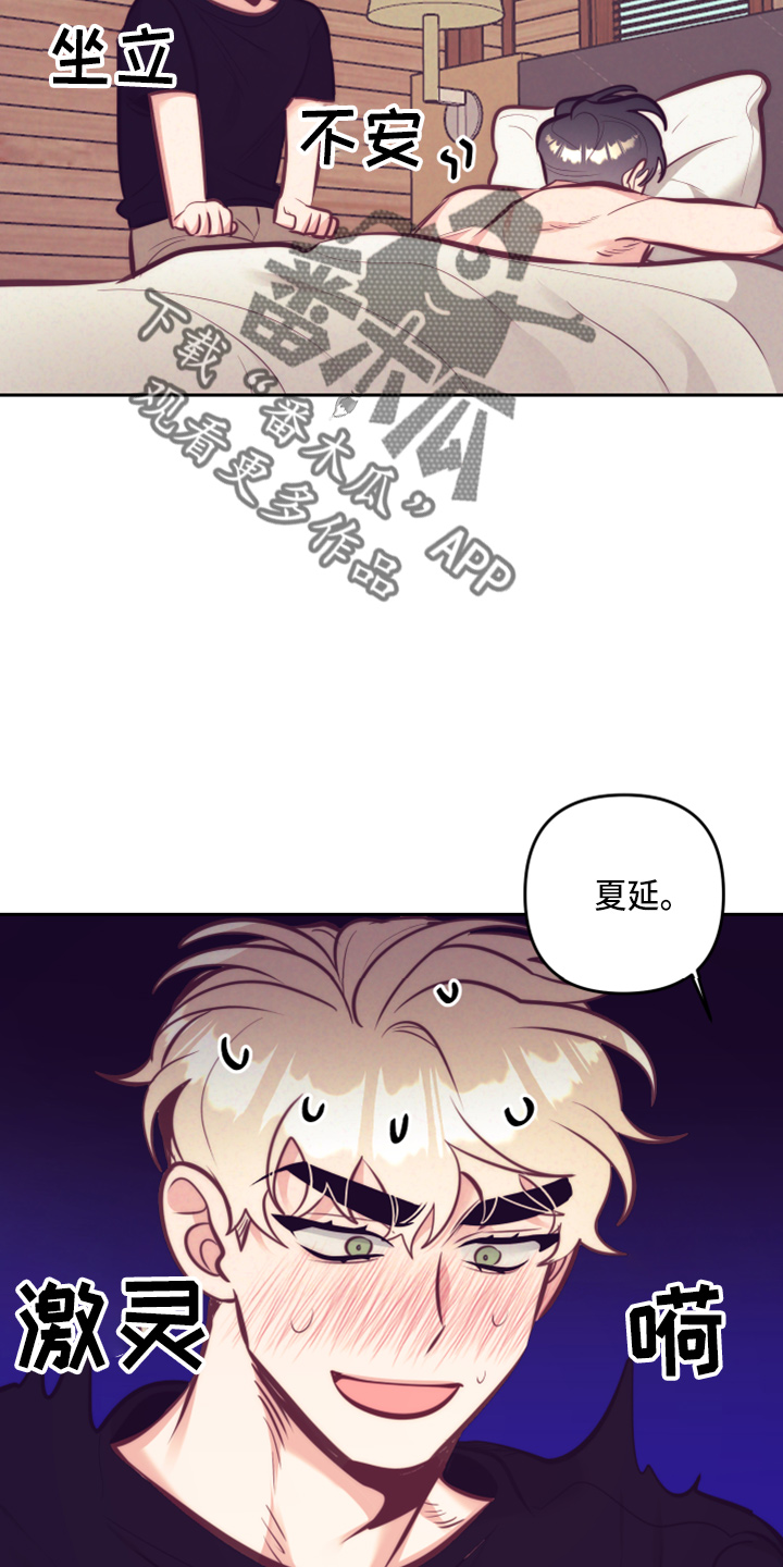 随行执事漫画,第142章：一见钟情2图