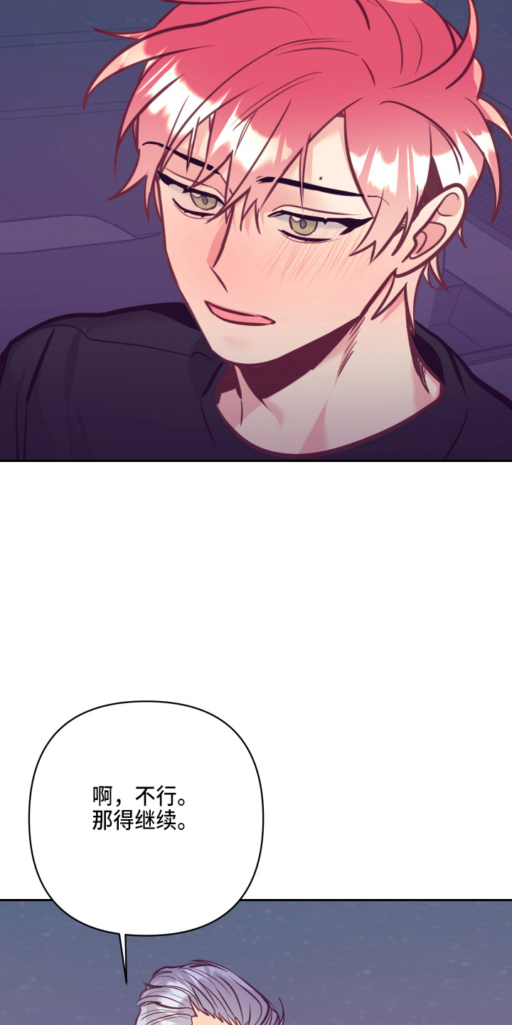 随行执事漫画,第139章：检查2图