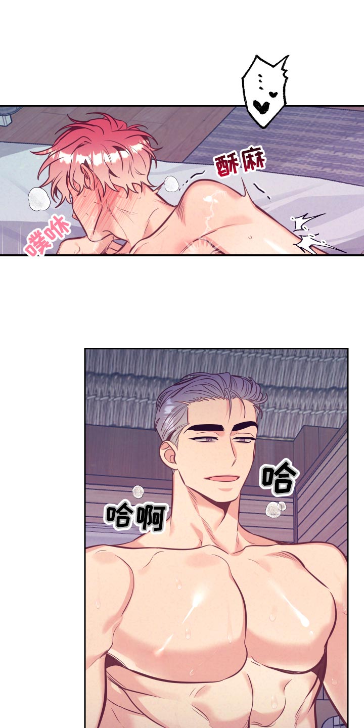 随行执事漫画,第130章：投机取巧2图