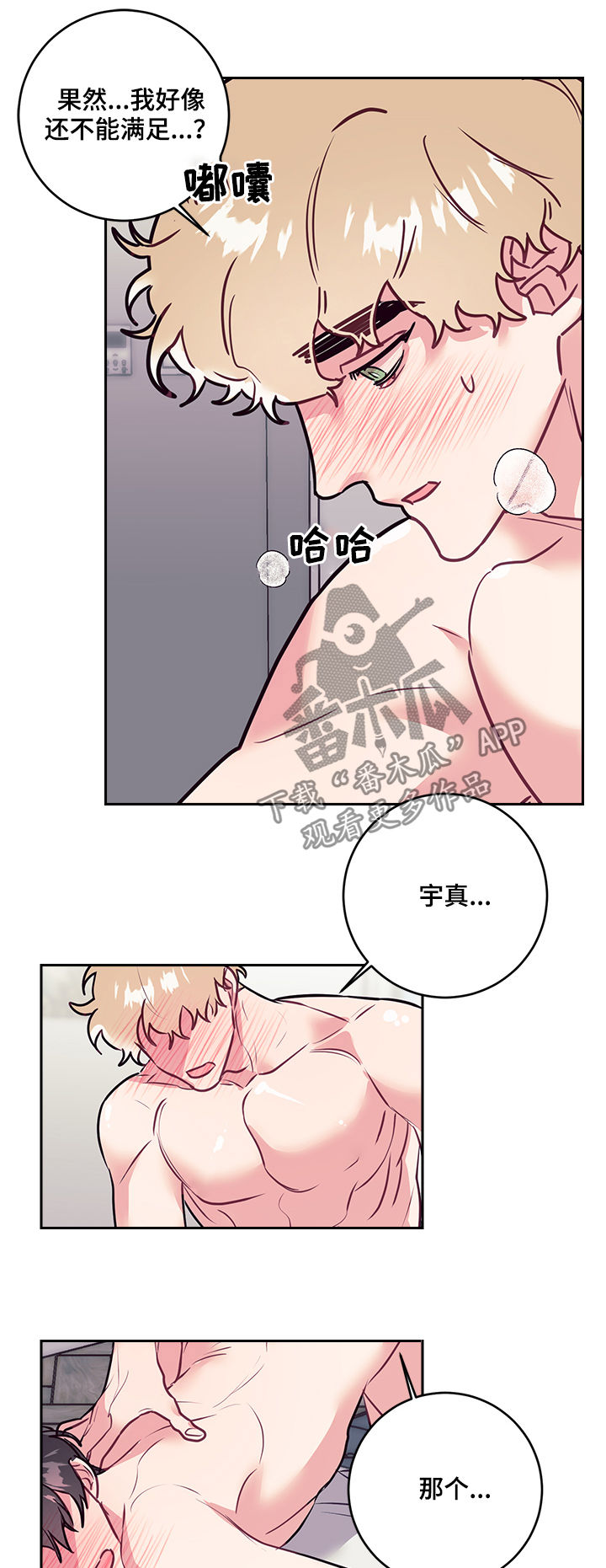 随行执事漫画,第33章：天使4图