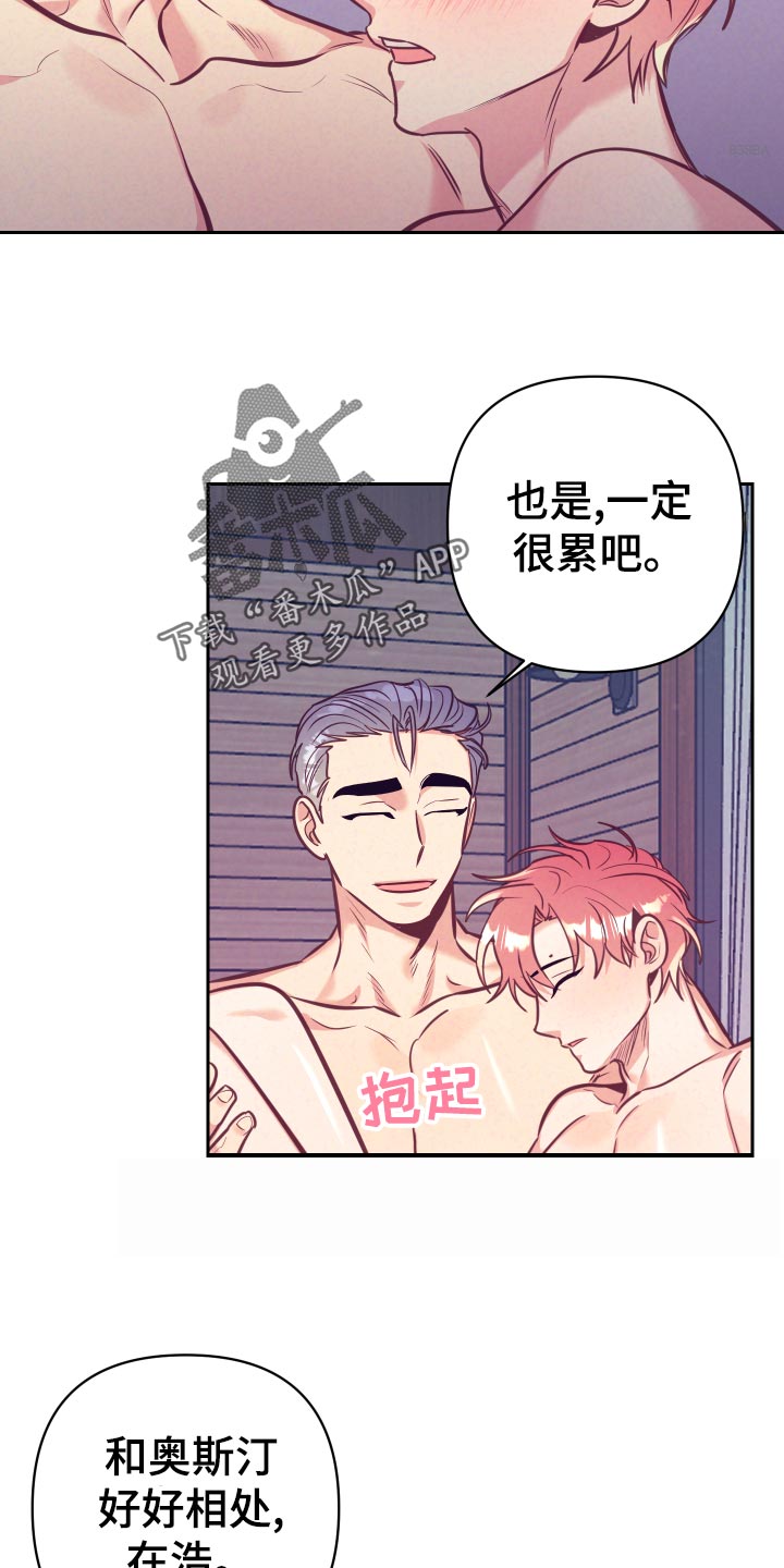 随行执事漫画,第131章：好好相处3图