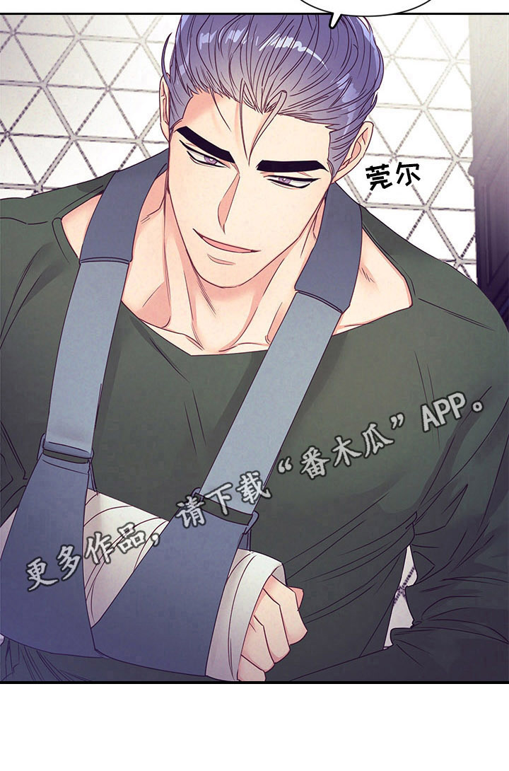 随行执事漫画,第74章：我来帮忙2图