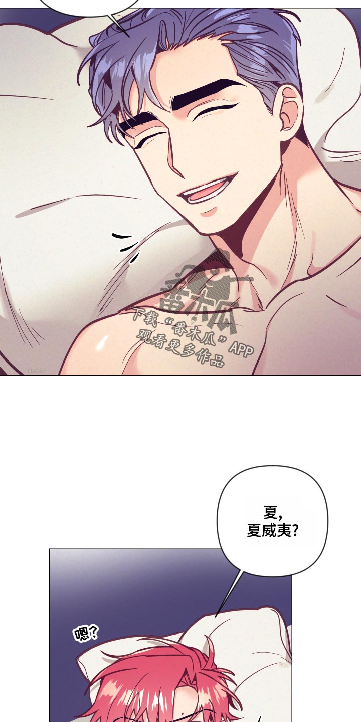 随行执事漫画,第120章：兴奋2图