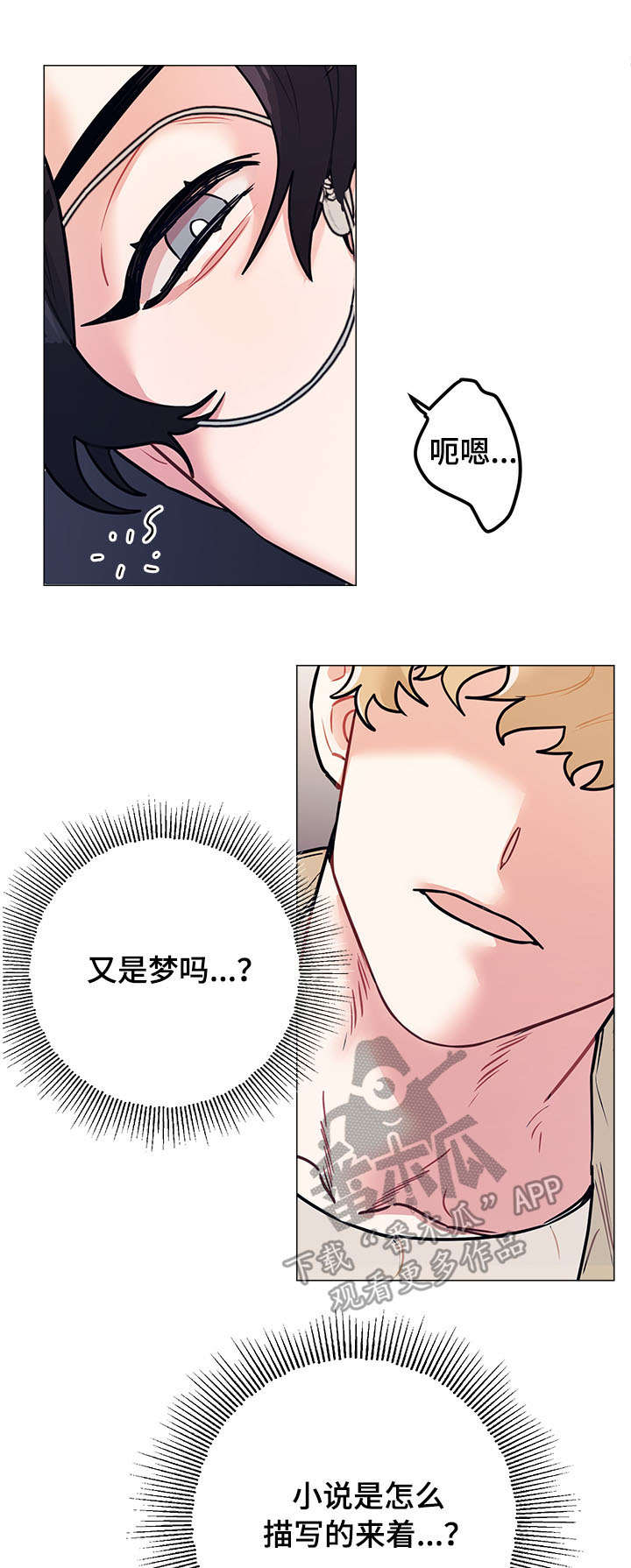 随行执事漫画,第16章：工作2图
