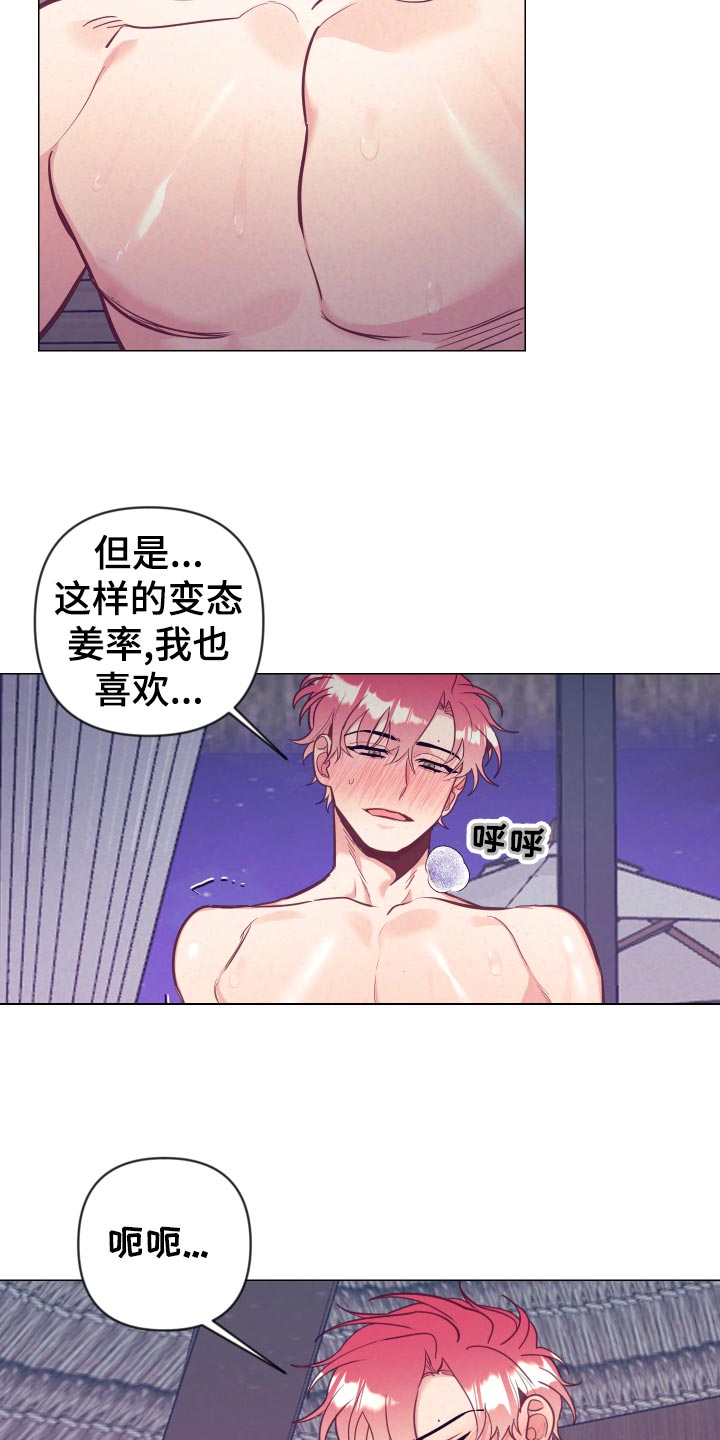 随行执事漫画,第129章：惩罚4图