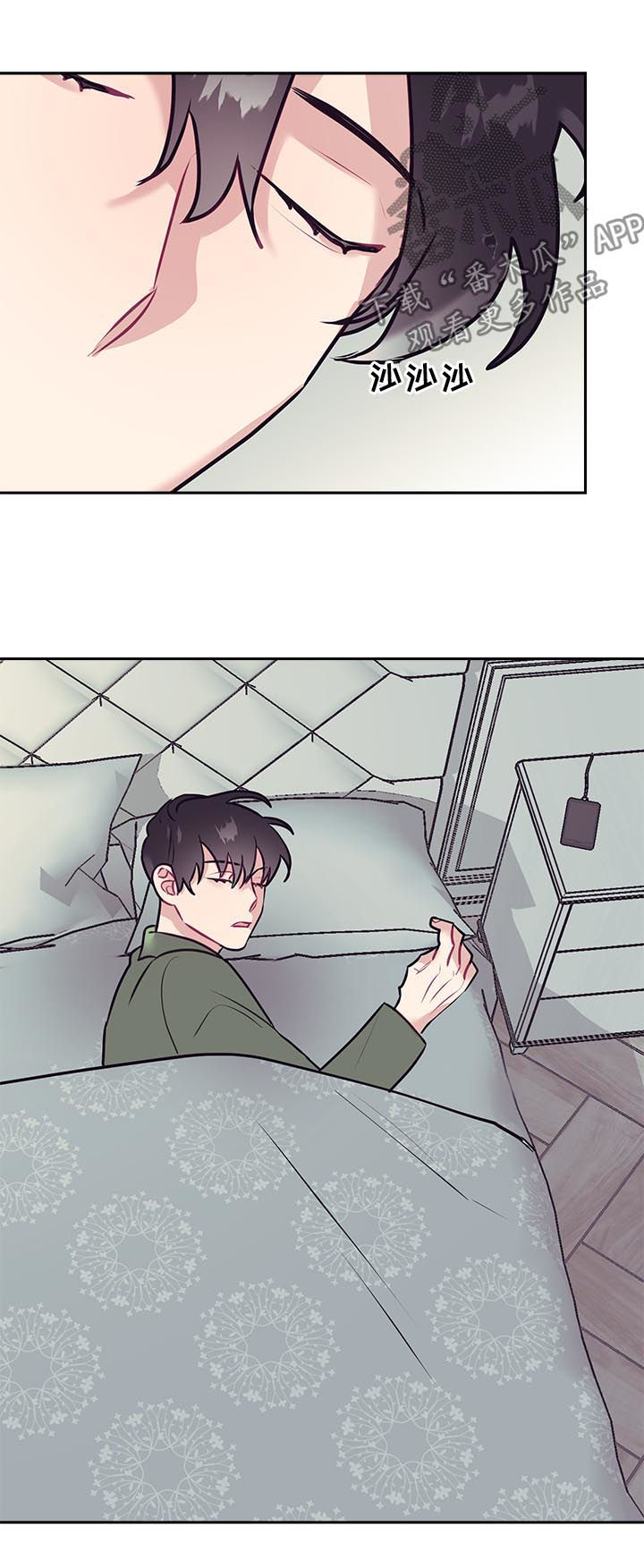 随行执事漫画,第43章：口误5图