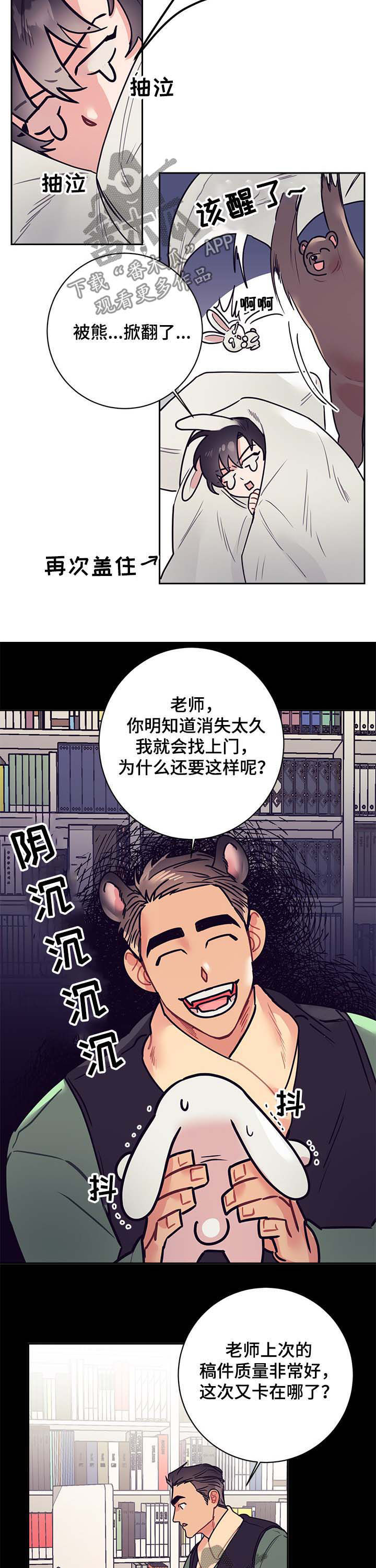 随行执事漫画,第27章：交稿2图