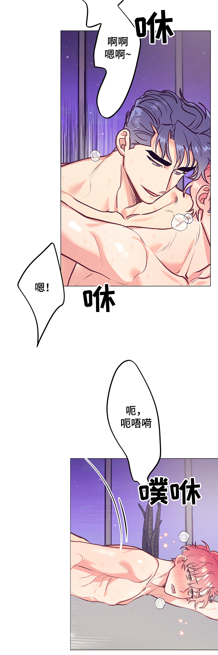 随行执事漫画,第104章：怪谁3图