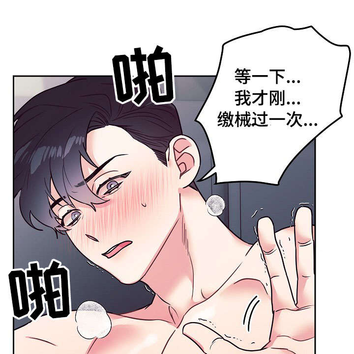随行执事漫画,第18章：奇怪1图