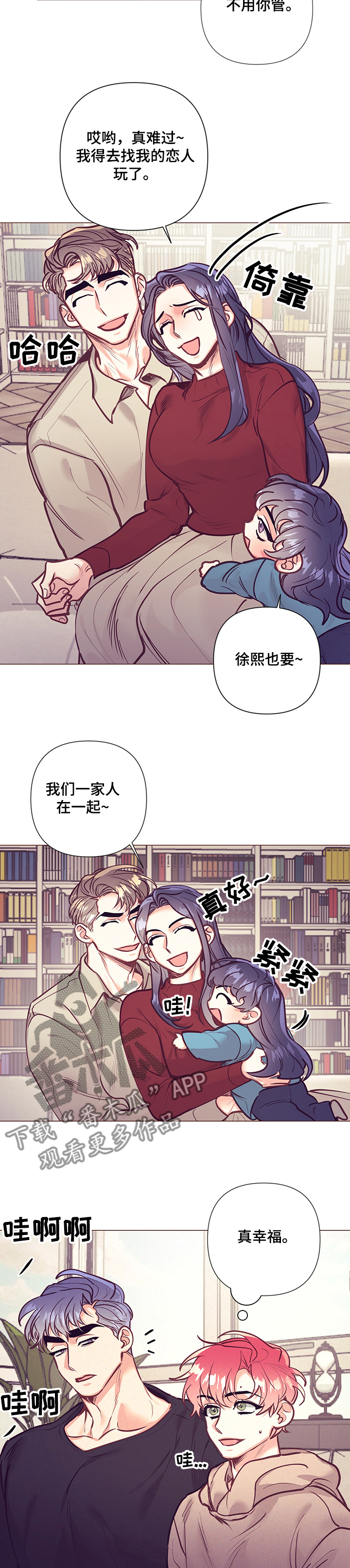 随行执事漫画,第109章：终于走了4图