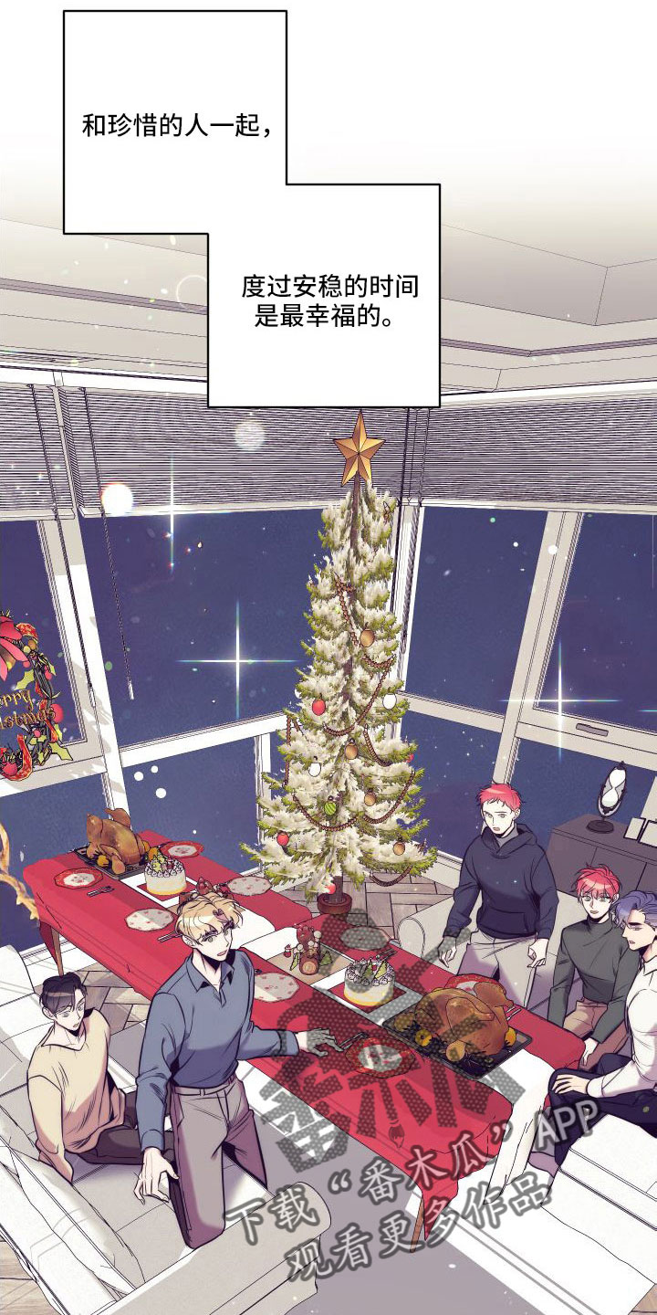 随行执事漫画,第148章：【番外】做好觉悟2图