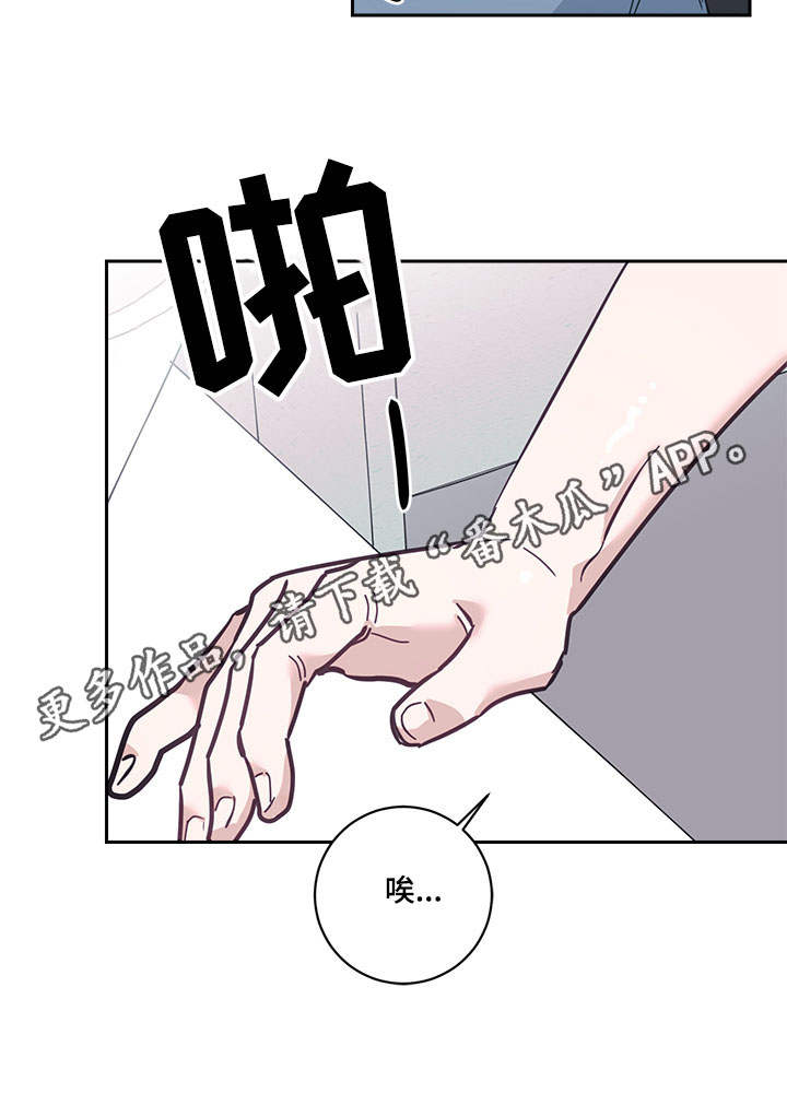 随行执事漫画,第8章：礼物5图