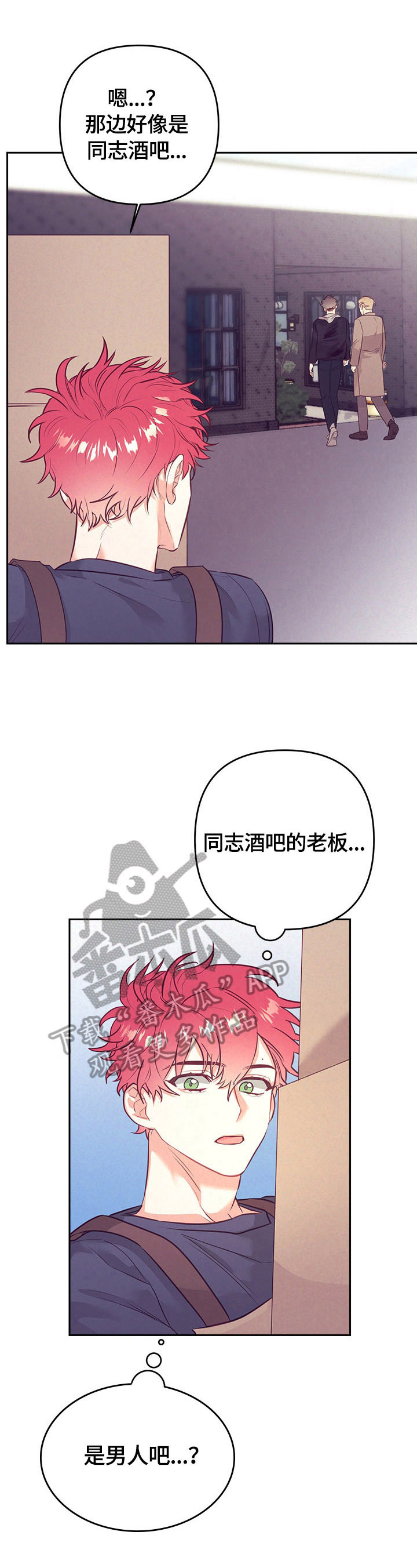 随行执事漫画,第61章：熟悉的声音4图
