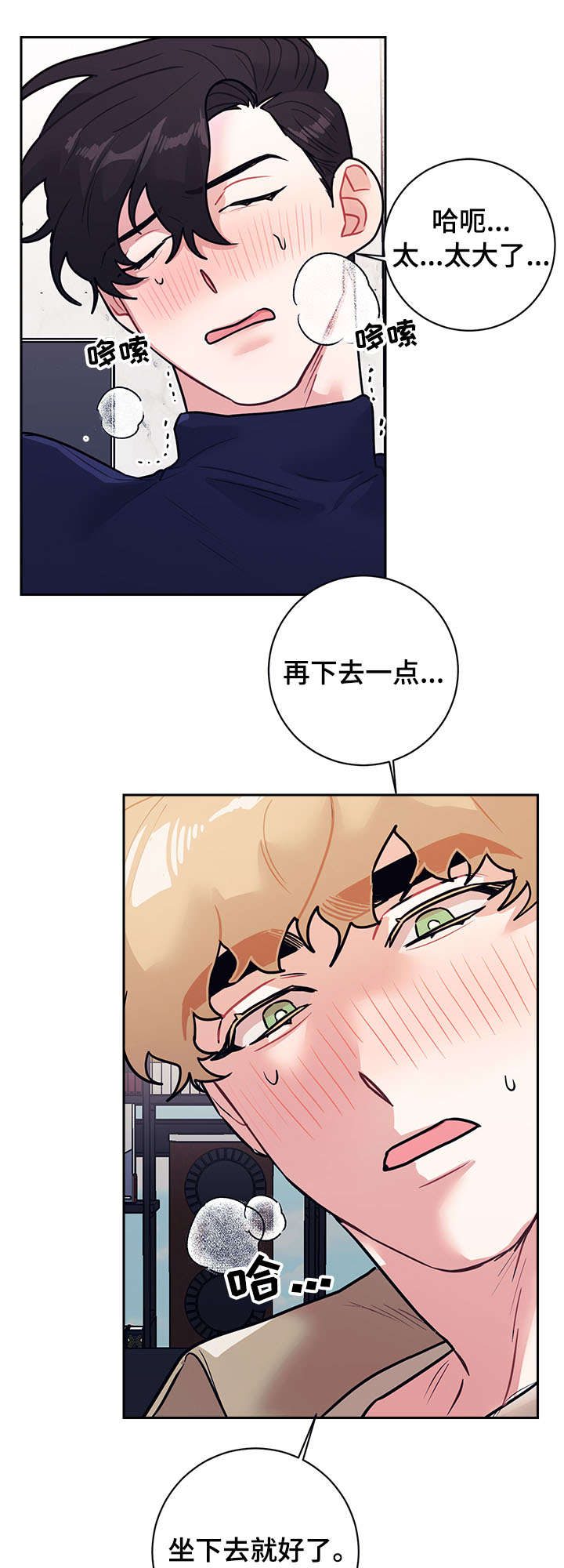 随行执事漫画,第17章：做梦2图