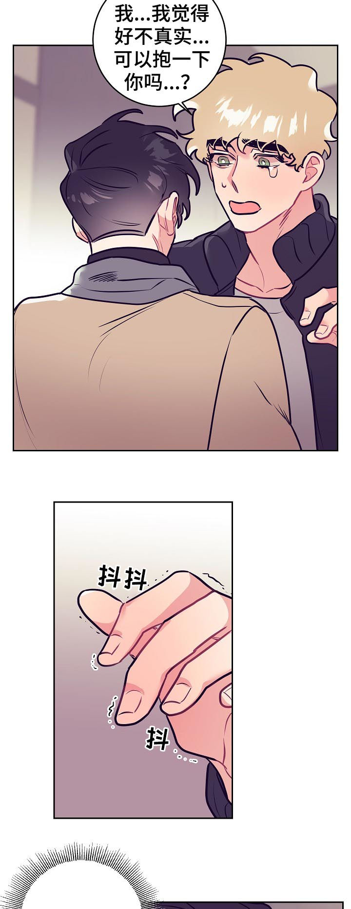 随行执事漫画,第46章：事实3图