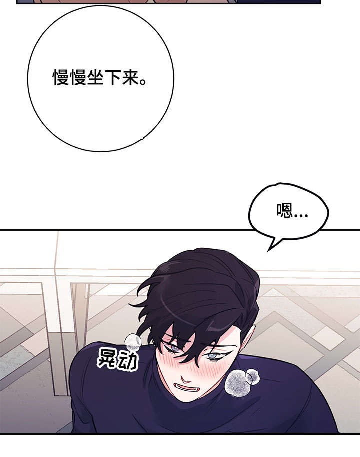 随行执事漫画,第17章：做梦1图
