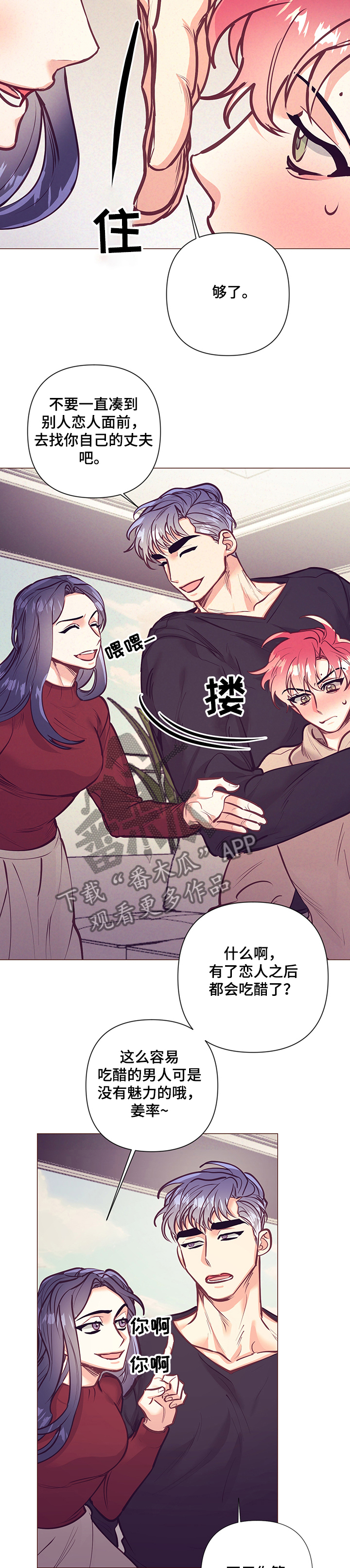 随行执事漫画,第109章：终于走了3图