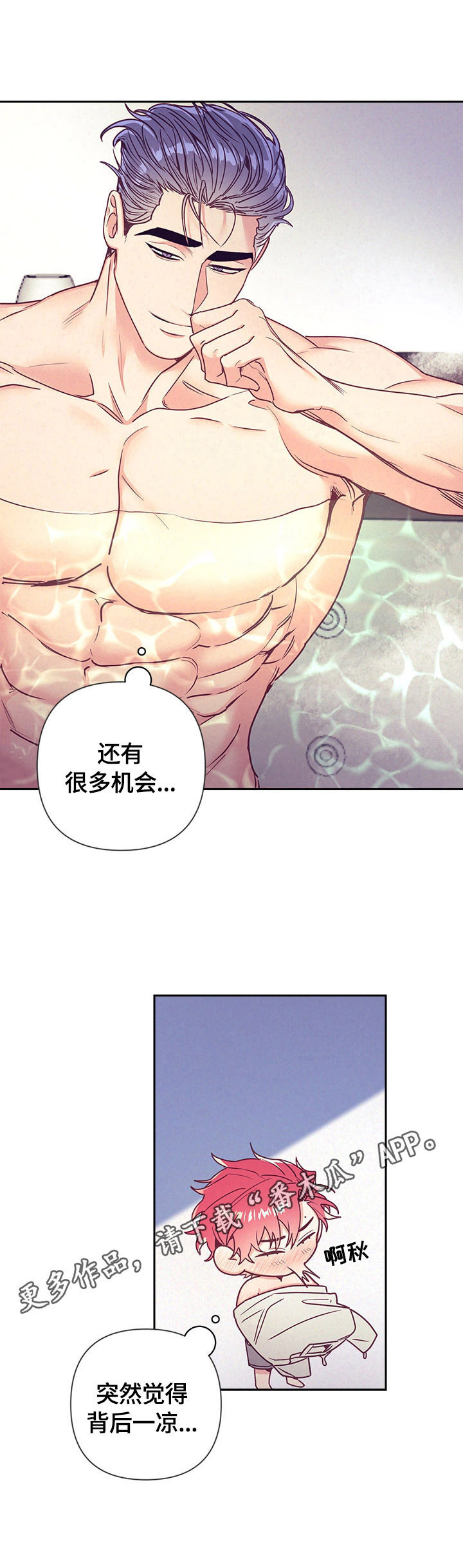 随行执事漫画,第78章：还有机会2图