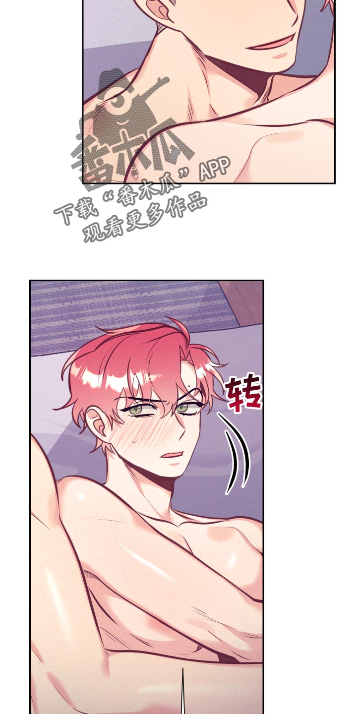 随行执事漫画,第130章：投机取巧2图
