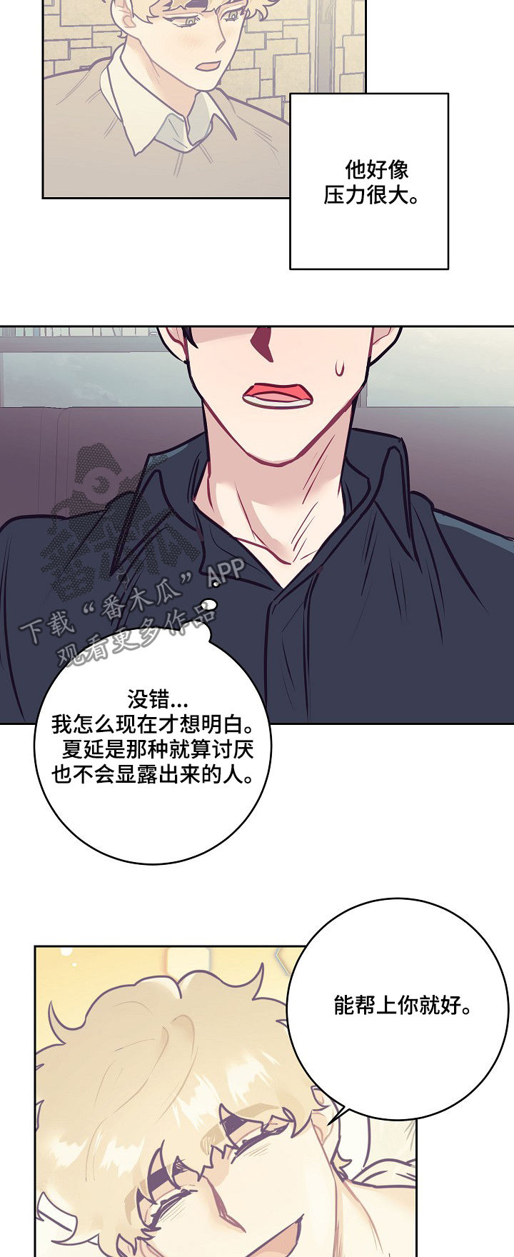 随行执事漫画,第35章：雇主1图