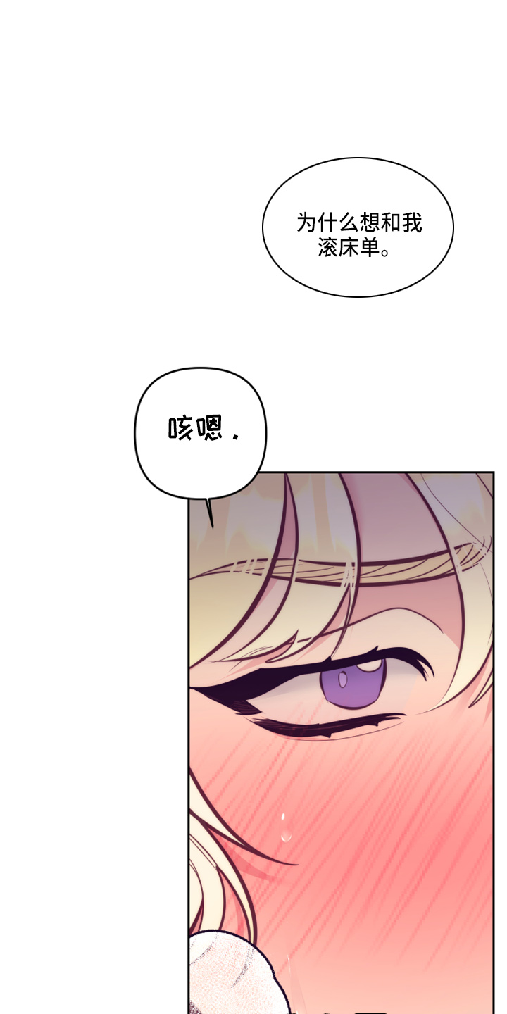 随行执事漫画,第142章：一见钟情5图
