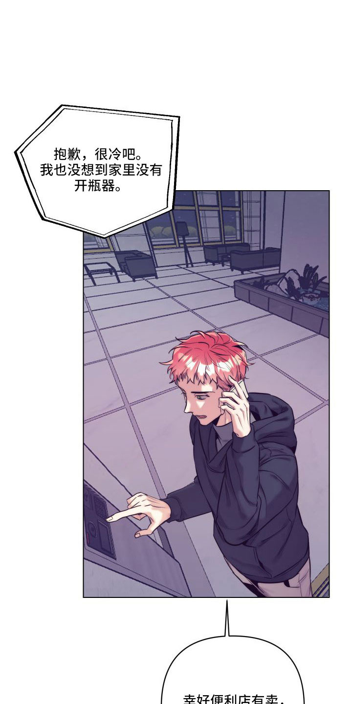 随行执事漫画,第147章：【番外】交往十年了1图