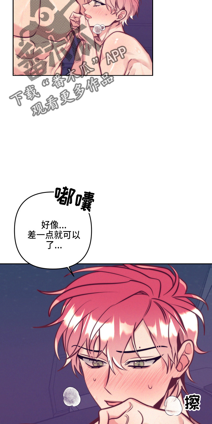 随行执事漫画,第140章：这个好1图