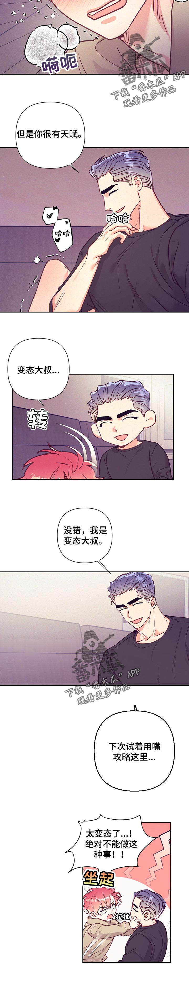 随行执事漫画,第92章：好奇3图