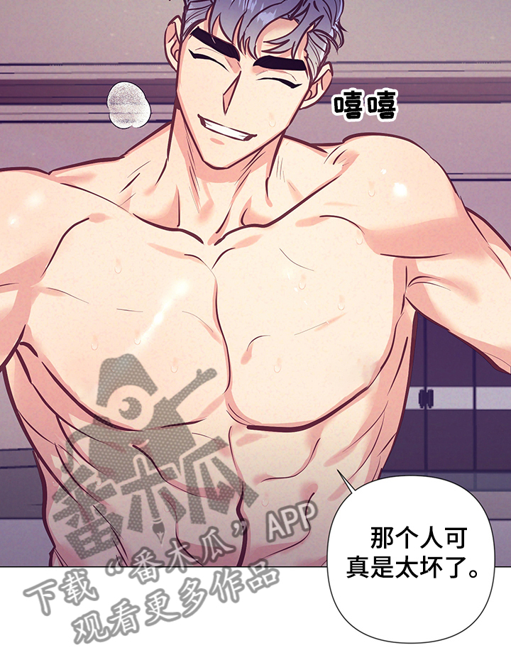 随行执事漫画,第104章：怪谁4图