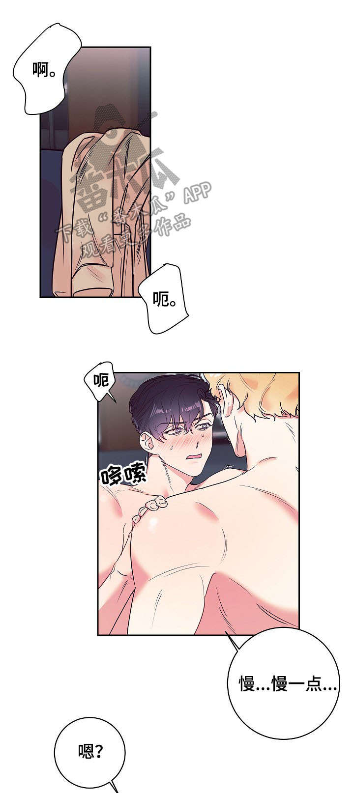 随行执事漫画,第18章：奇怪1图