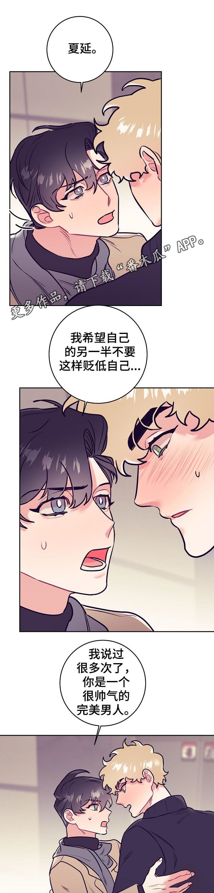 随行执事漫画,第47章：发烧1图
